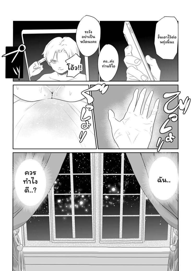 บ้องข้าวหลามฮอกไกโด 1